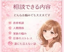 恋愛・人間関係・性のお悩み丁寧にお聞きします 誰にも言えない心の悩み・愚痴！チャットで話してみませんか？ イメージ5