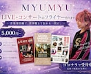 LIVE・コンサートのフライヤー作ります 思わず行きたくなる世界観とわくわくが伝わる一枚を作ります！ イメージ1