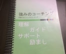 ストレングスファインダーの上位5資質を読み解きます ストレングスファインダーの結果の理解を深めたい方へ イメージ2