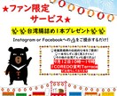 中国語(繁体字)への翻訳を手伝います 日本語コンテンツを日本語ネイティブの在日台湾人が翻訳します。 イメージ4