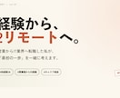 未経験からのIT転職相談乗ります IT業界の実態、あなた自身のIT業界ポジションを明確にします イメージ1