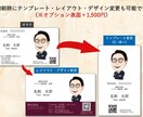 リピーター様限定！名刺の修正・増刷を致します 簡単な文字変更は無料、レイアウト変更は1500円で致します。 イメージ3