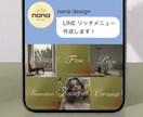トレンド感×おしゃれLINEリッチメニュー作ります シンプルで世界観を表現できるデザインをご提供、競合と差別化！ イメージ1
