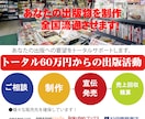 あなたの本を制作して流通させます 道義出版ではあなたの出版物を制作、全国流通させます！ イメージ1