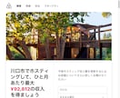 丸投げOK！集客に貢献する HP・LPを制作します Webでの集客に悩むあなたの課題を解決！ イメージ6