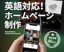 丸投げOK！多言語ウェブサイト作ります 元日テレ社長室、現マーケ会社COOが伴走！ イメージ1