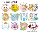 著作権譲渡★可愛くて元気なキャラクター作ります 個人も商用も大歓迎♪選べる画風でお好みのキャラ制作！ イメージ6