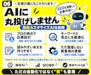 今あるHPにAI自動ブログ機能を追加します SEO検索上位多数！リサーチから投稿まで自動化できます イメージ7