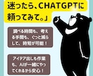 ChatGPT×GPTsで副業時短法教えます 副業の手が止まるあなたへ。GPTsで「仕組み化」時短ガイド イメージ7