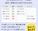 PublisherファイルをまとめてPDF化します 10月1日までに、残ったpubをまとめてPDFへ イメージ5