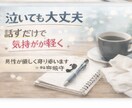 5分からでも大丈夫.通話で愚痴を否定せず聞きます 否定や説教は一切なし、安心して話せます イメージ5