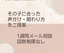 子どもの回復する心を育てる育児相談を受けます その子に合った関わり方でレジリエンスを育てます イメージ5