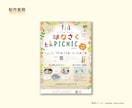 先着3名様限定｜目を引き心に残るチラシを制作します やわらかい世界観で、“行動につながる導線”まで丁寧に設計。 イメージ5