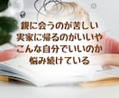 アダルトチルドレンで生きづらい方のお話をお聞きます 同じ傷を経験して、乗り越えてきた私が受け止めます イメージ3