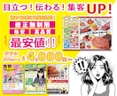 ３秒で釘付けに！A4チラシのデザイン制作します 初めてでも安心！訴求力抜群のオリジナルチラシを最安値で！ イメージ1