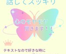 カウンセラーがメッセージで心のモヤモヤお聞きします 一回のやり取りで思ってることをなんでも書いてください！ イメージ1