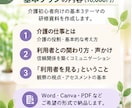 介護初心者が考えて動ける研修資料を作成します 施設の理念や方針を聞き、その施設らしい新人研修資料を作ります イメージ4