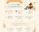 60日間、あなたのピアノ練習をサポートします 質問・相談OK！あなたのペースで楽しく上達♪ イメージ2