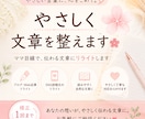 子育てママ目線で、優しく読みやすい文章に整えます 気持ちが伝わる文章に整えます♪ イメージ1