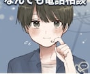 心のモヤモヤを優しくゆっくり聴きます 急がず話せる、心の休憩場所です イメージ1