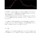 総合版】FX専業も使うエントリー方法教えます FX このエントリー方法で根拠と自信を持って相場に入れます！ イメージ4