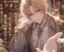 タイプ別に選べるAI彼氏をお届けします 天邪鬼な俺様/優しい王子/大人な執事　　あなたは誰を選ぶ？ イメージ3
