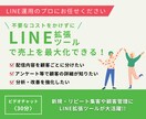 公式LINE拡張ツールの導入・お悩み相談のります 公式LINE/Lステップ/エルメ/エキスパ/UTAGE等対応 イメージ2