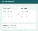 小規模な在庫記録表をExcelで作ります 商品10点まで、入出庫を入力して残数を確認 イメージ1