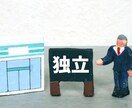 小さなサロン開業コンサルします サロン開業経験者の私にお話ください(^^) イメージ1