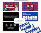 結婚余興クイズムービー・テンプレート自作ます 私たちのクイズ/格付けチェック・2種類から選択Canva自作 イメージ5