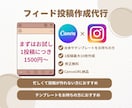 文章送るだけで完成！インスタ投稿作成代行します 初回1,500円で世界観そのままに整えます ✨ イメージ1