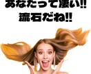 褒めて褒めて褒め倒します やる気に火を付け、最高のエネルギーに変えたいあなたへ‼ イメージ1