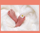 子宝鑑定いたします 赤ちゃんを待ち侘びているプレママプレパパへ イメージ3