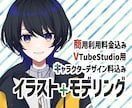 トラッキングだけでも表情豊かなモデルを制作します イラスト〜モデリングまで全てお手伝いいたします イメージ1