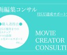 動画編集開始3ヶ月で継続案件獲得した方法教えます コンサル✖︎テキスト✨安心の１ヵ月DMサポート付！ イメージ1