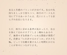 自分解剖書【スタンダードプラン】作成します 迷ったとき、自分を知る手がかりに イメージ5