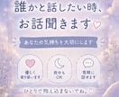 寂しい夜、眠れるまで優しくお話聞きます 一人で抱え込まなくて大丈夫です話して楽になりましょう イメージ3