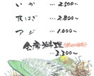 手描きの「メニュー表」を作成します ☆手描きならではのインパクト・面白さ・独自性を提供☆ イメージ2