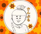 クスッと笑える人間味のあるイラスト描いてます 味のある、油彩線画イラストでお届けするサービスです。 イメージ3