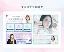 3名様限定★女性向けバナー・ヘッダー等作成します 集客・売上UP！女性の目を惹くWEB画像を制作いたします イメージ7
