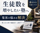 集客増のための学習塾のコンサルティングをします お悩みを解決し、自塾を新たなステージへを引き上げませんか？ イメージ8