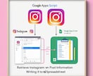 インスタグラムのハッシュタグ分析ツールを提供します GAS×InstagramAPIでハッシュタグ検索 イメージ2