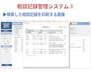障害者支援記録管理ツールをACCESSで作成します オーダーメイドの使いやすいツールで事業所の記録管理が楽々！ イメージ8