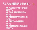 何を話せばいいかわからない…を一緒に解決します マッチングアプリのメッセージ・会話・初デートのお悩み相談 イメージ3