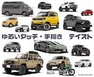 あなたの愛車のイラストを作成いたします SNSのアイコン、家族や友人のプレゼントに！ イメージ3