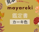 あなたと彼の恋の未来、極秘トリセツで読み解きます 知るだけで恋が動き出す宇宙の法則✨ 2人の本質をトリセツに イメージ8