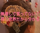 夜の相談姐さん｜夜職の本音、全部聞きます 夜の世界を知ってる姐さんが全部聞く　夜職の悩み全部吐き出しな イメージ1