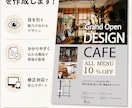 目に留まるような見やすいチラシを作成します 伝えたいことが伝わるチラシを作成します イメージ1