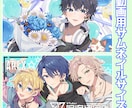 可愛い＆イケメン！目立ちやすいキャラクター描きます ☆SNS映えする！メロい最強のイラスト☆ イメージ6
