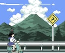 ドット絵で風景イラスト・アニメーションを制作します どこか懐かしい、レトロゲーム風の風景ドット絵を描きます イメージ1